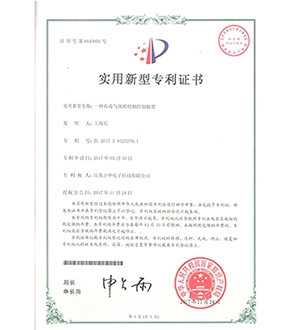 zhuanli证书