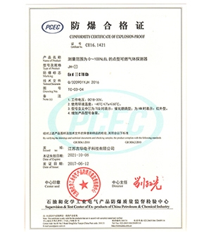 JH-TCQ HW 防爆证