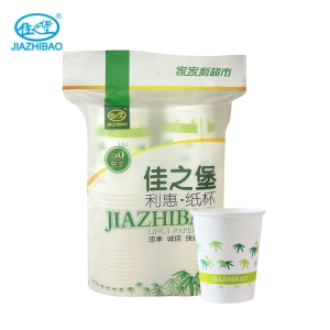 佳之堡加厚型纸杯（竹  250ml ）JZ-0080